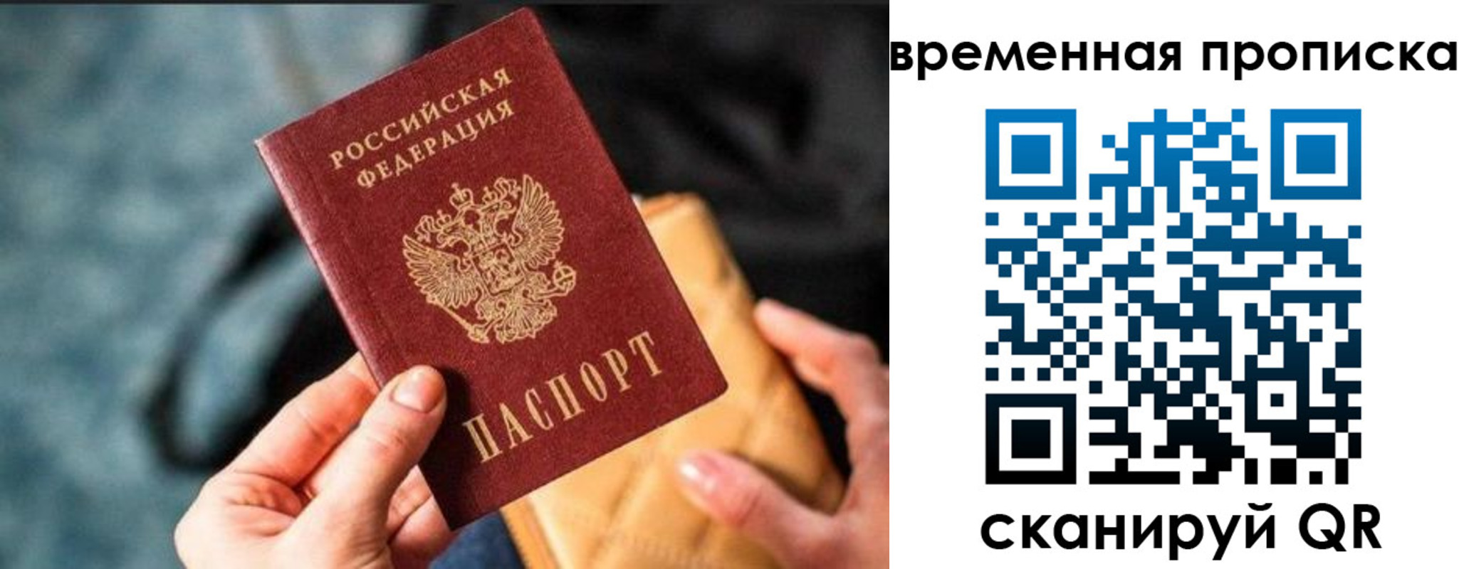 прописка регистрация в Ликино-Дулёво
