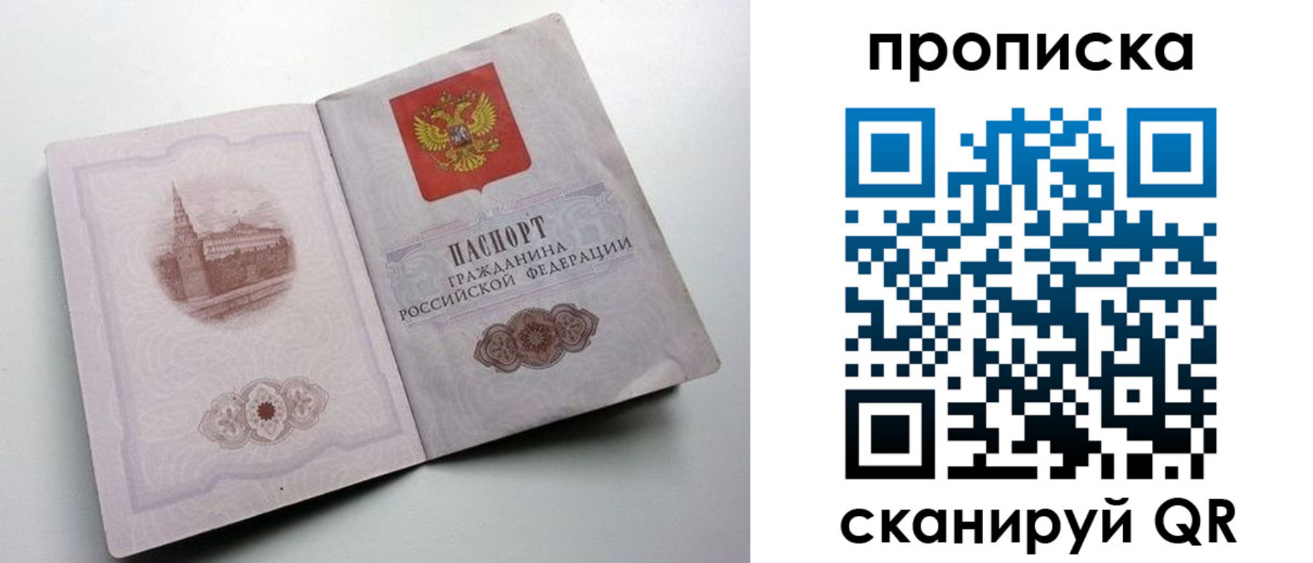 прописка иностранных граждан в Ликино-Дулёво