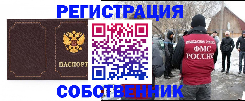 временная регистрация в Ликино-Дулёво