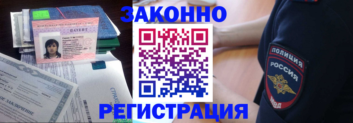 временная регистрация надежно в Ликино-Дулёво