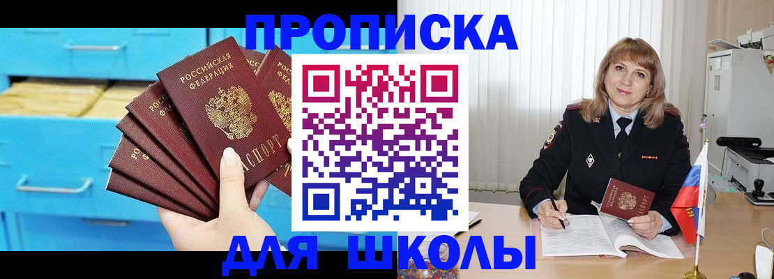 временная прописка в Ликино-Дулёво