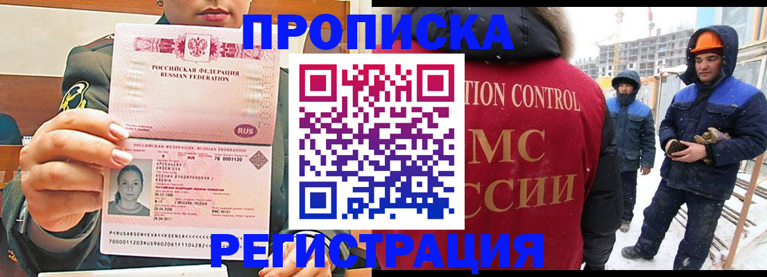 где прописаться в Ликино-Дулёво