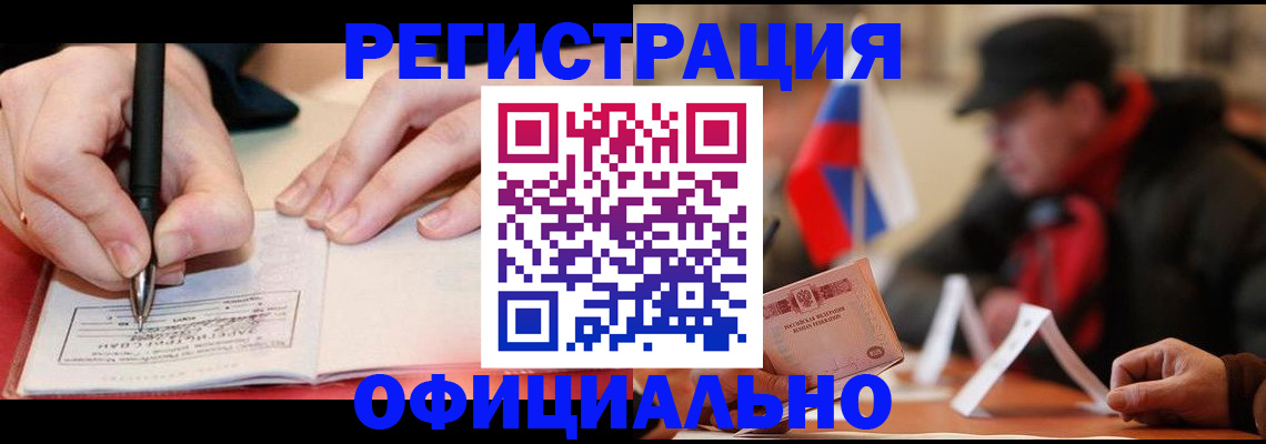 временная регистрация поиск в Ликино-Дулёво